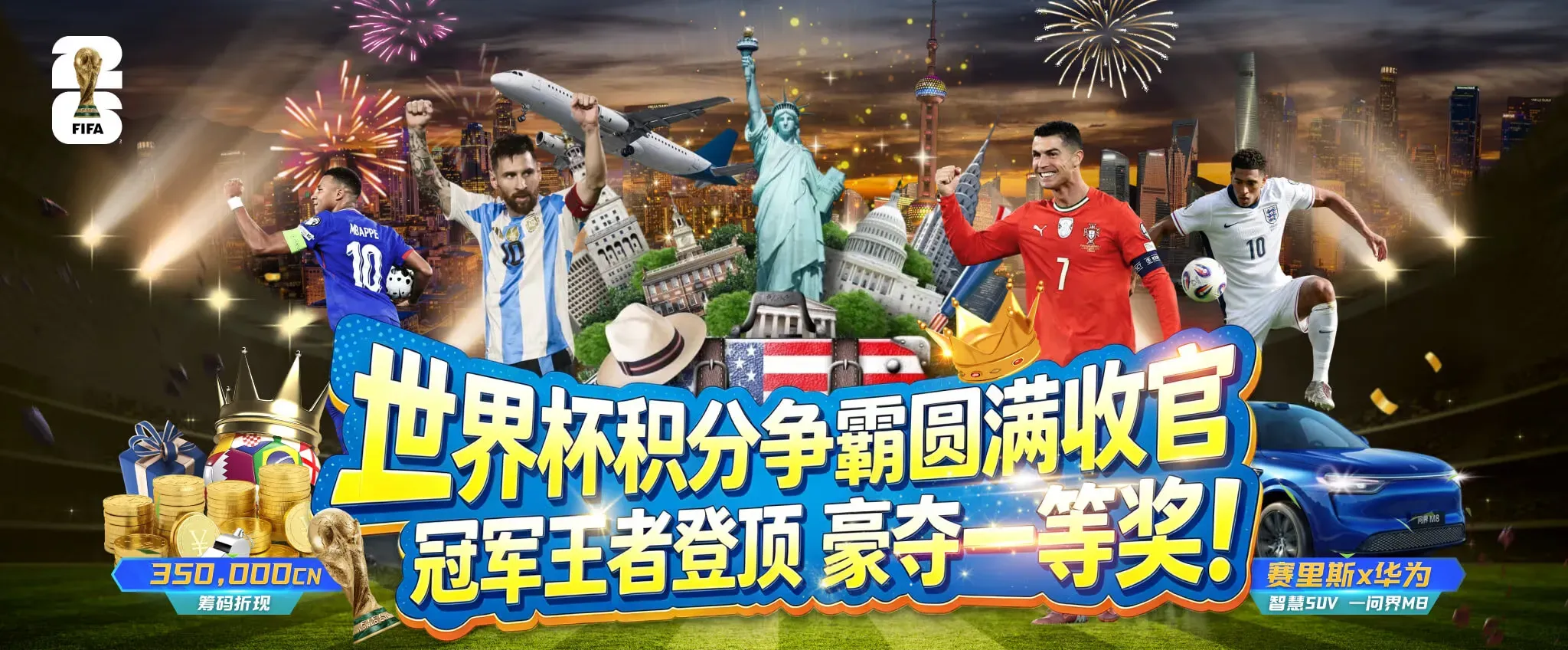 足球篮球赛事资讯视觉一
